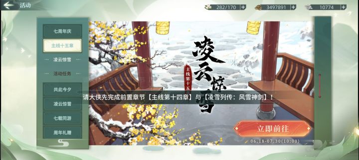 新主线怎么开啊截图