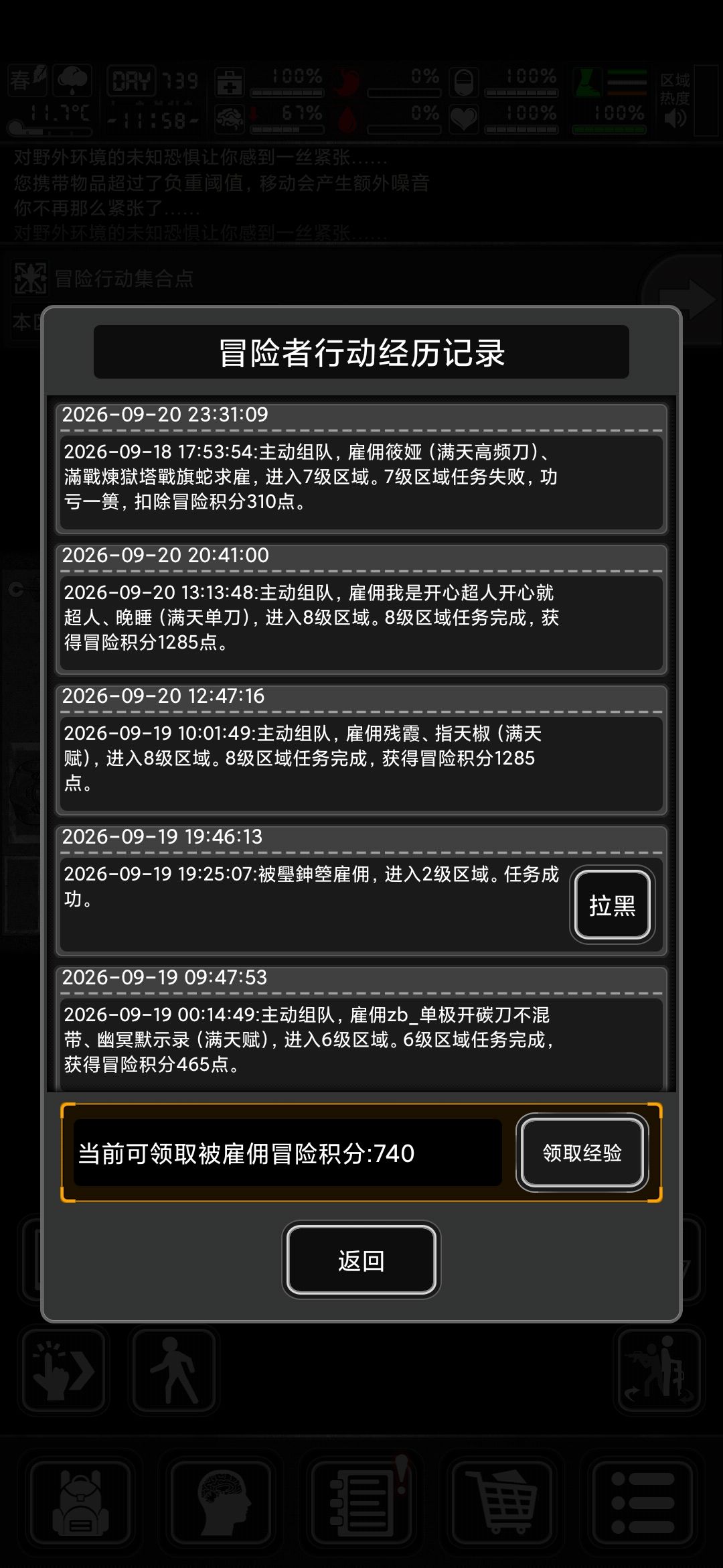 这神经失败冷却时间就不能准确点? 2