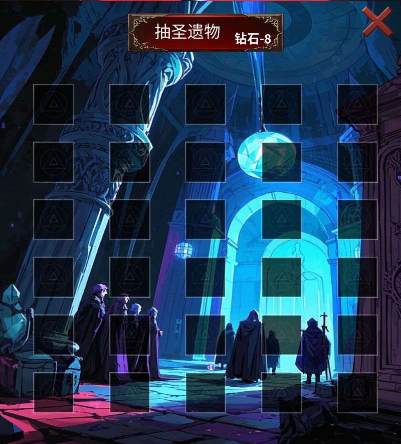 游戏教程 2