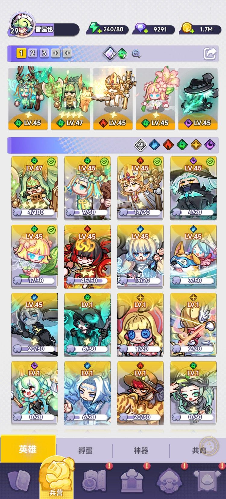 阵容分享 1