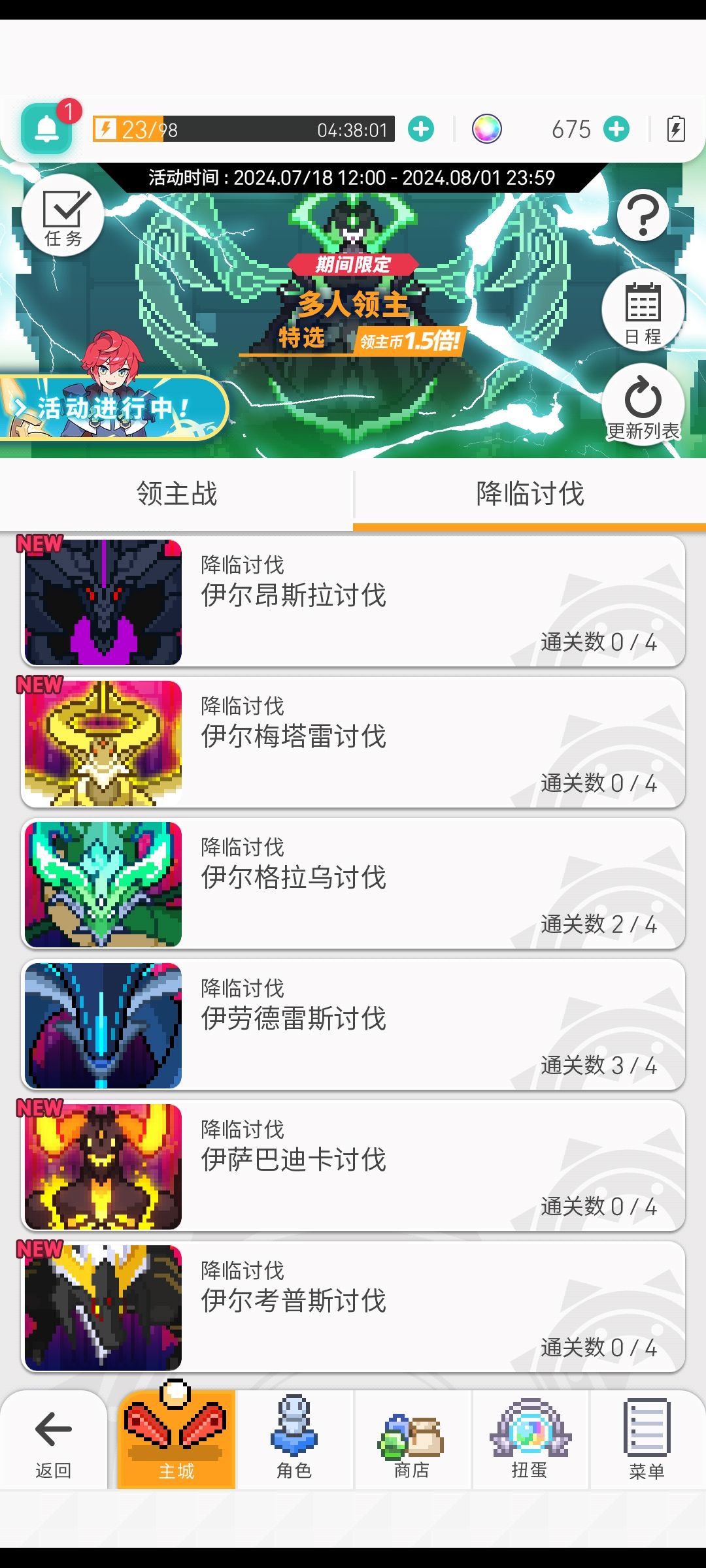 这些是不是过了周年庆就没有了啊? 1