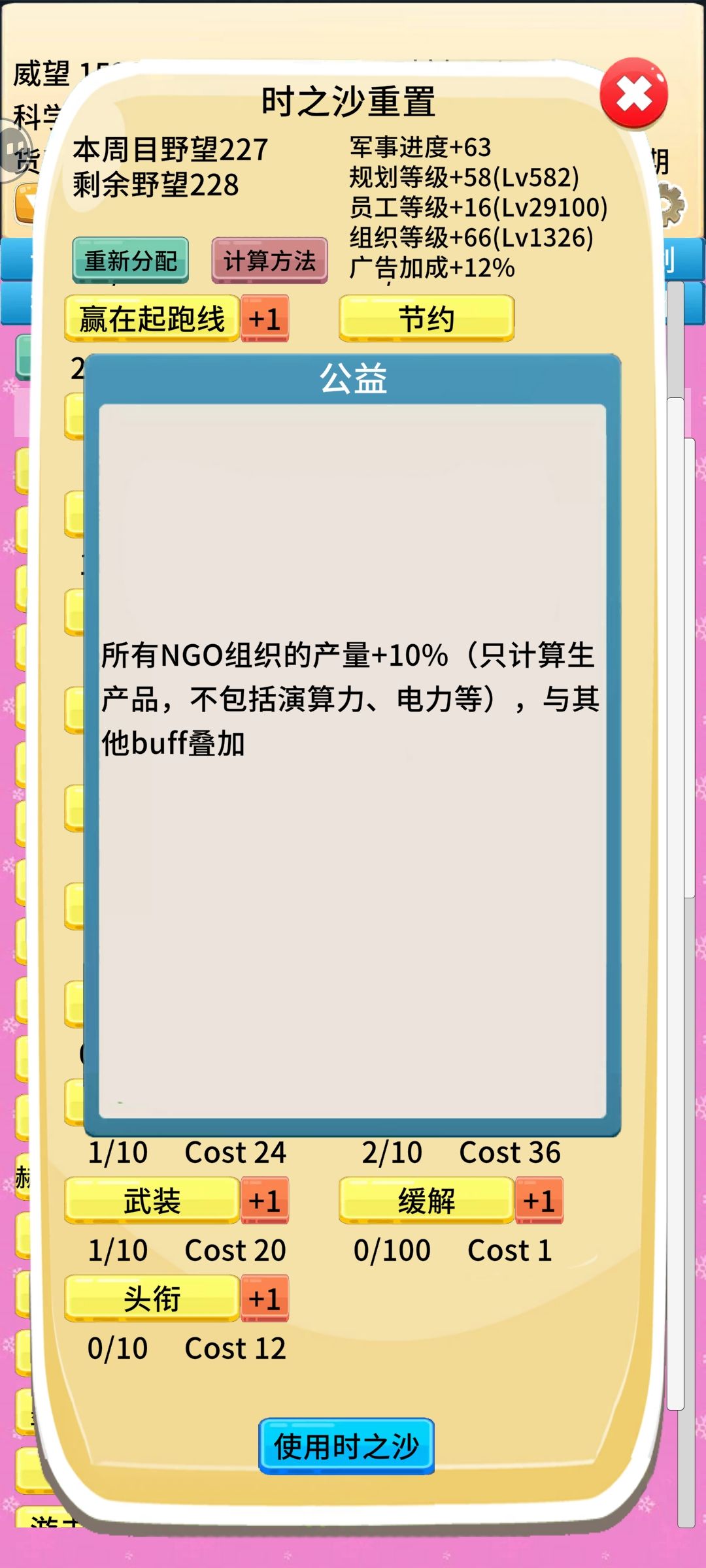 关于阿克西斯教的小bug 2