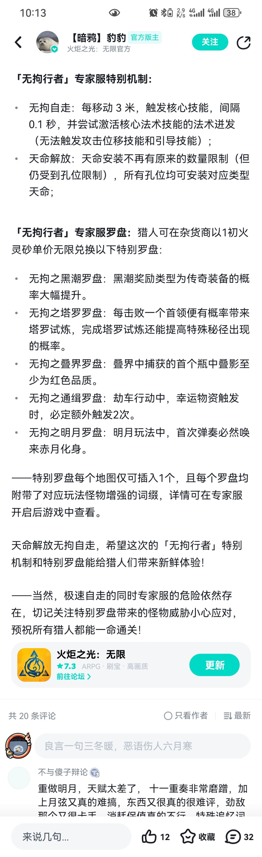 专家本来不想玩的,这下得尝尝了 1