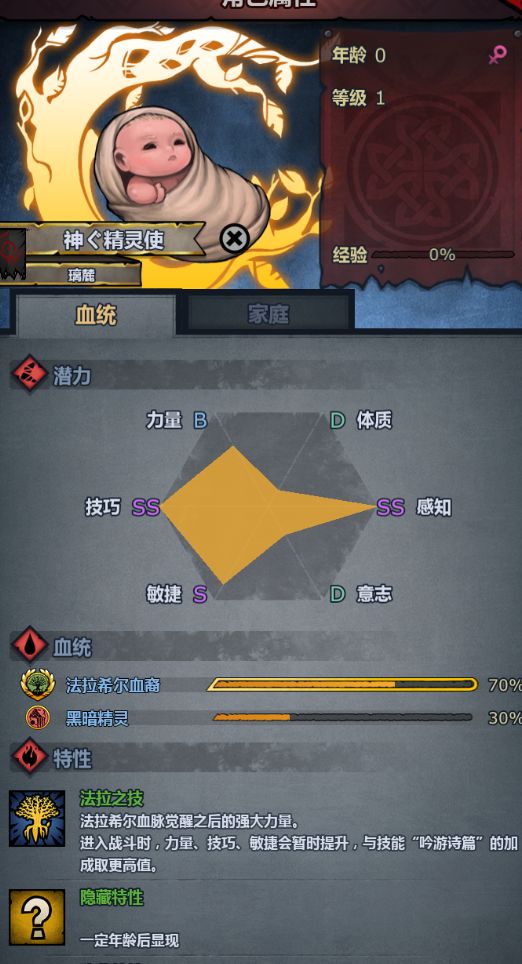 萌新混血第二弹,这次是黑猴大成功 3