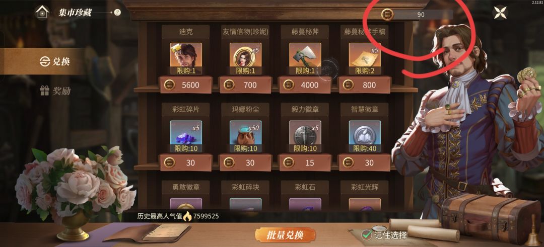 现在四方是不给集市徽章了吗 2