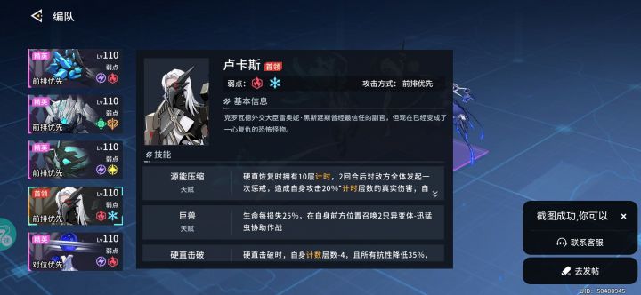 卢卡斯怎么打截图