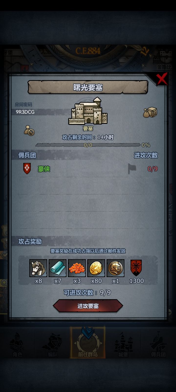日车 3