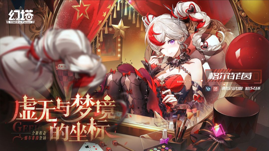 死生界限的仙女!幻塔新拟态7.2上线 2