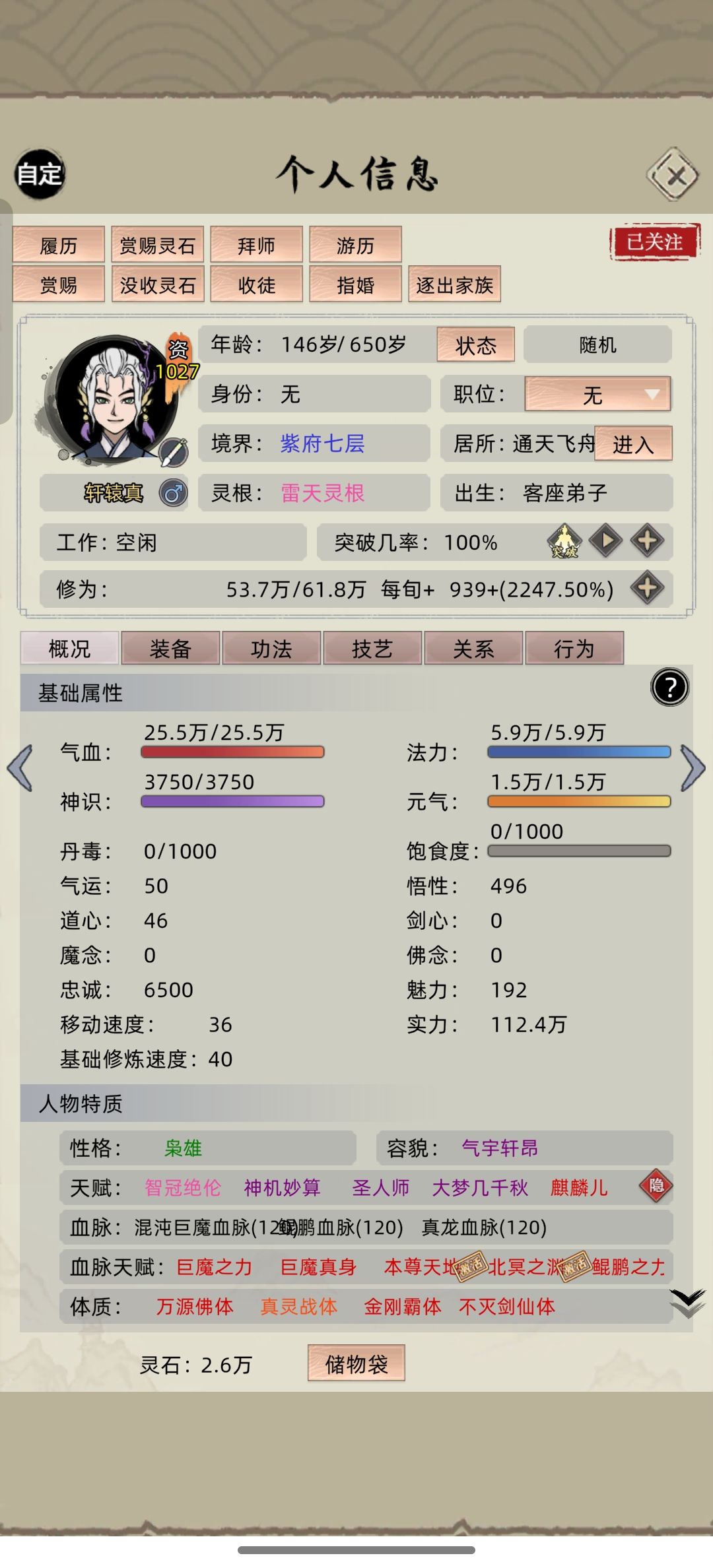 现在的血脉是怎么算的呢 2