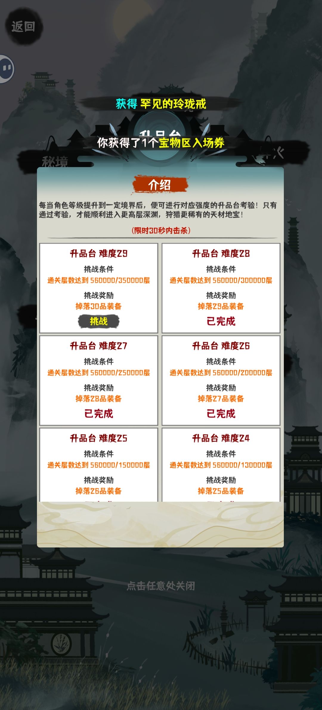 重新体验肝仙难度29 2