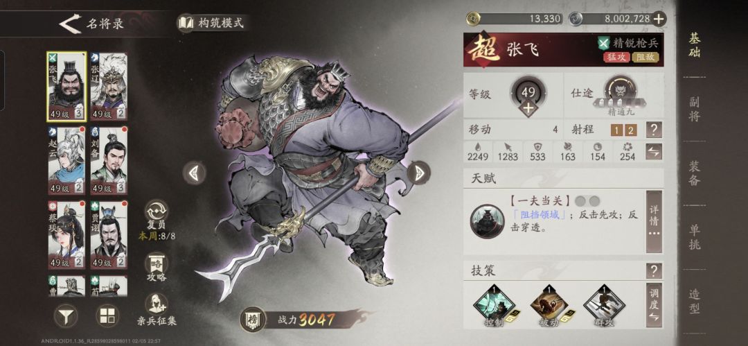 抽吕布种子还是诸葛副将好? 1