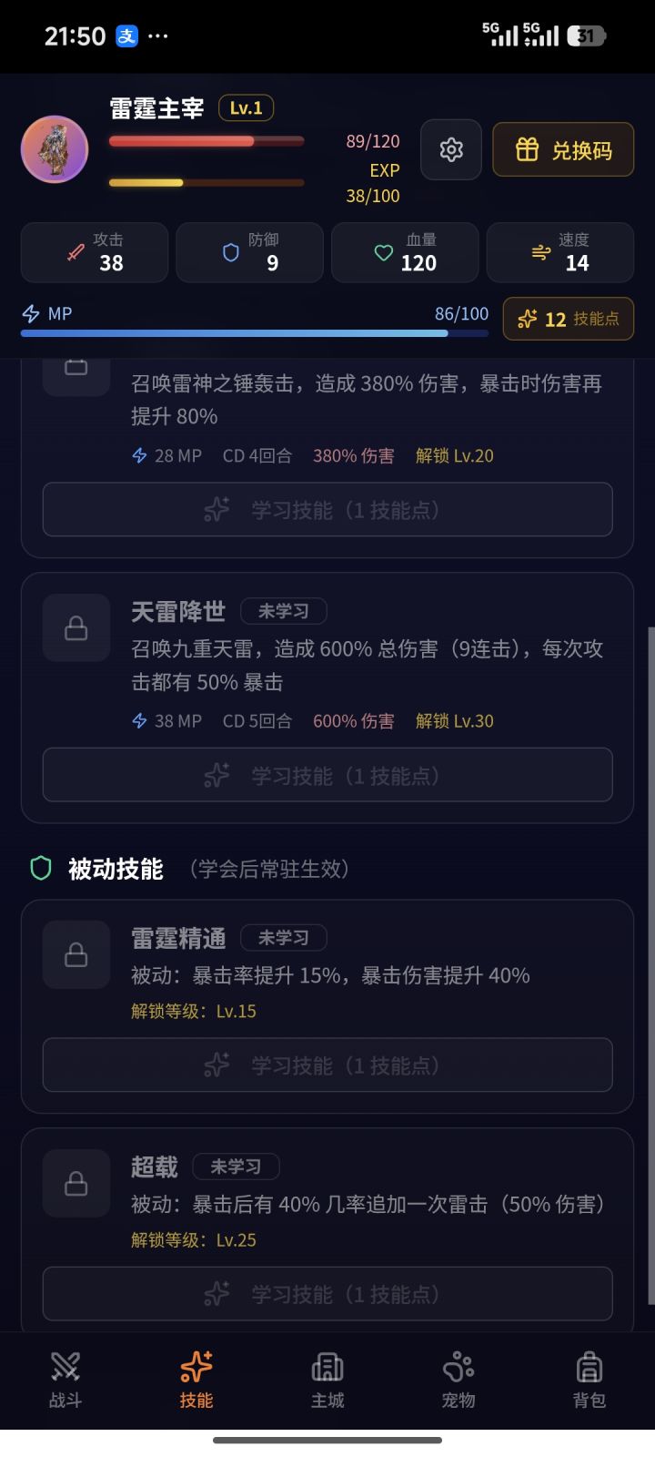 隐藏职业图鉴1截图