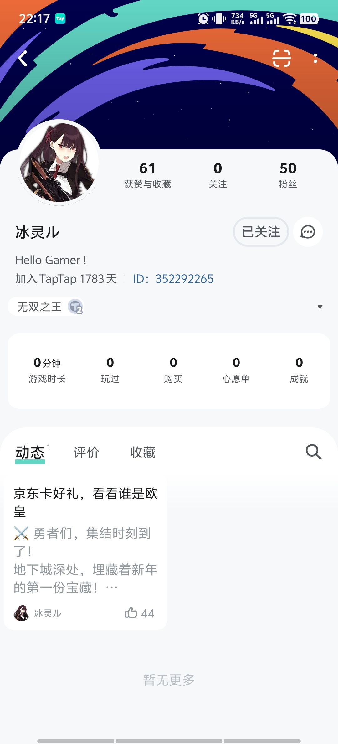 已关注 2