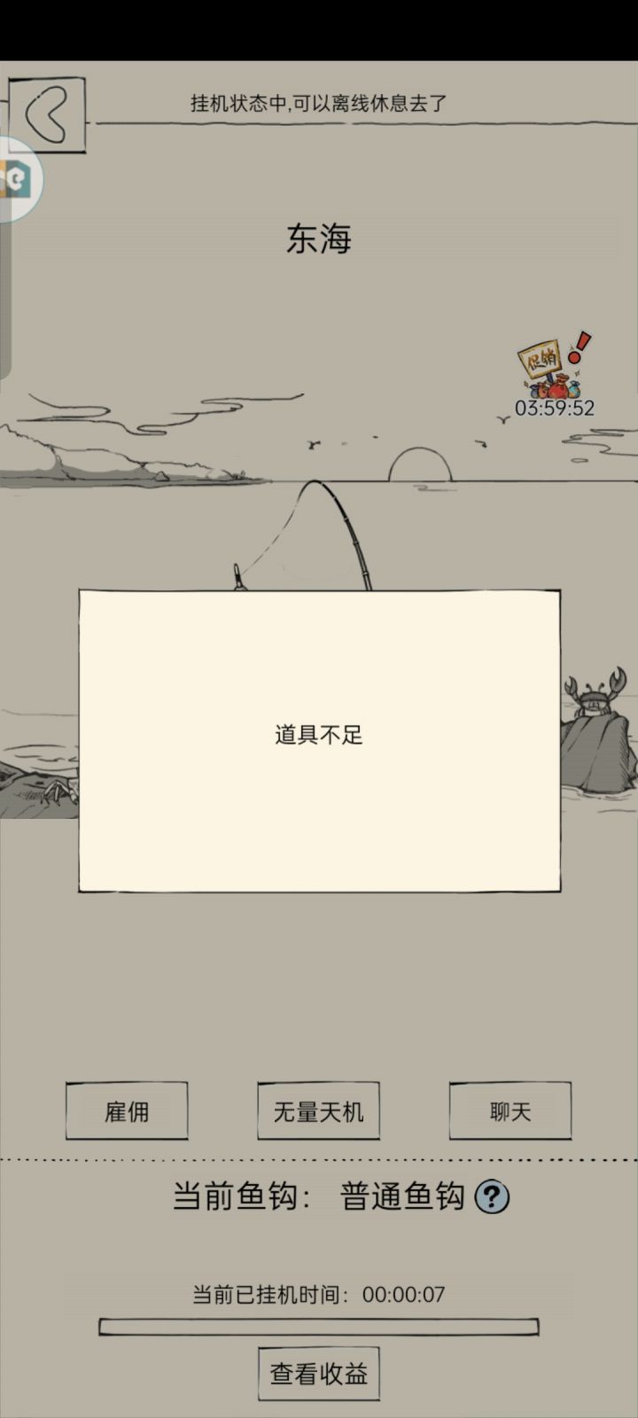雇佣券都用完了截图