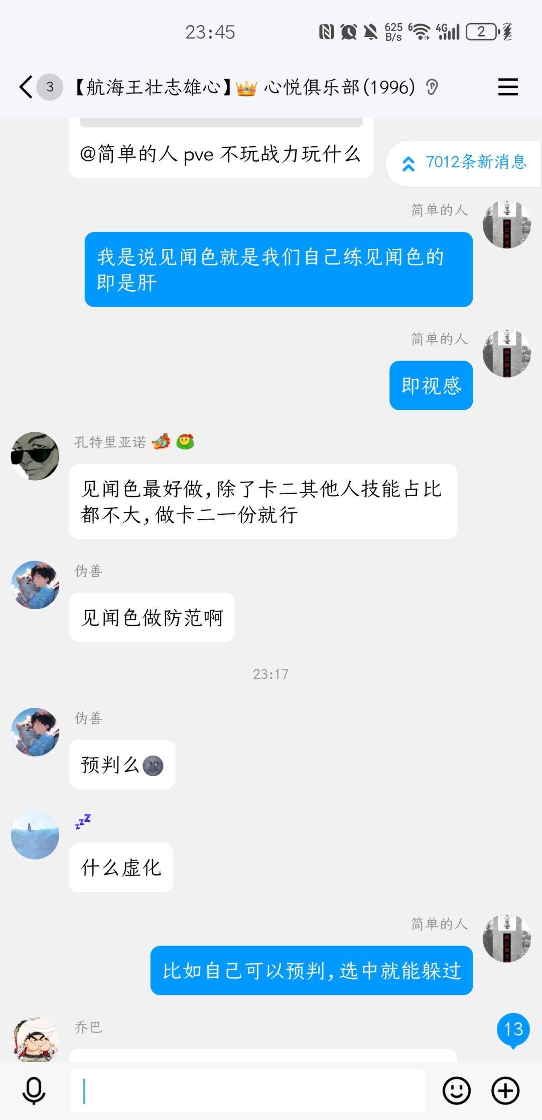 进群后感觉都好活泼,不像官方群晚上禁言 2