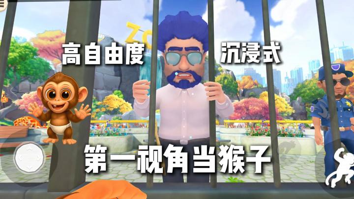 人被猴子打哭⁉️ 视角反转❗当游客成为“观赏对象”截图