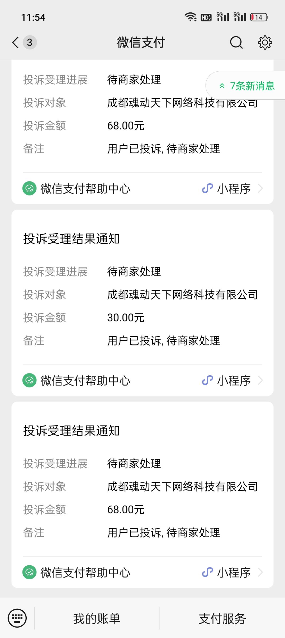 这游戏真的恶呀 2