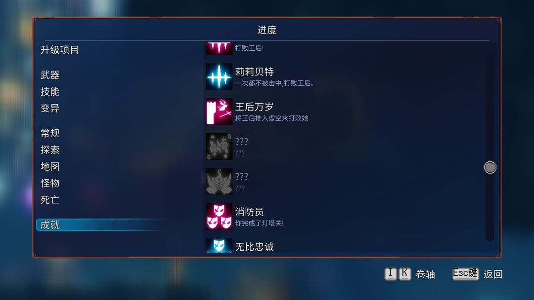 求助,这两个成就是什么 1
