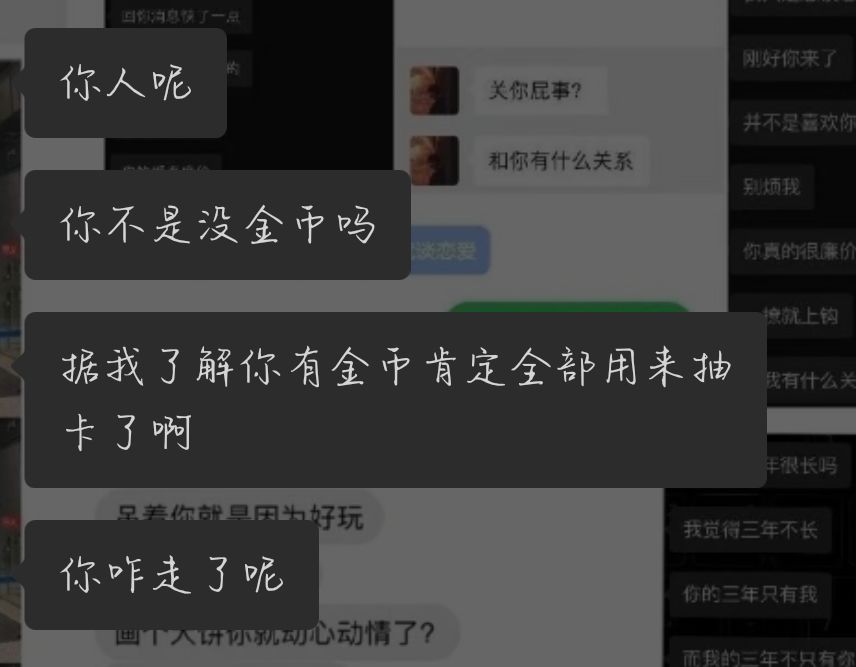 论我的冤种朋友在游戏里怎么对我的 2