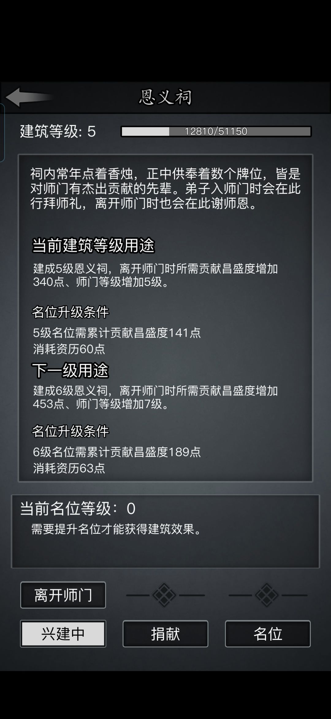 关于门派建筑的提问 2