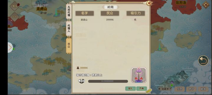 自从意念对象噶了之后就再也没有意念了截图