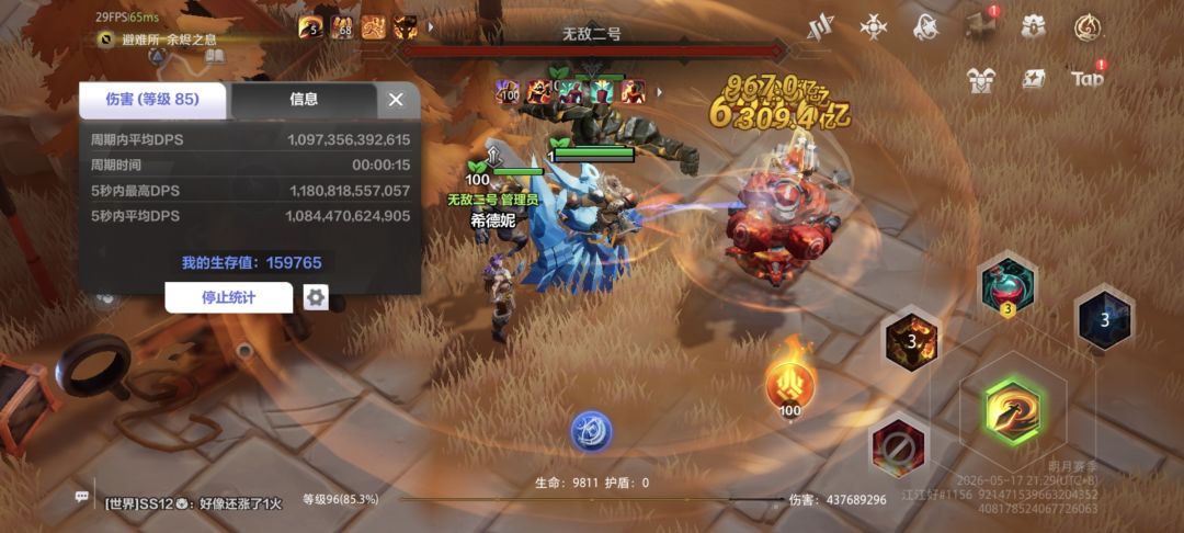 狂1手机端伤害比电脑端低了一倍 2
