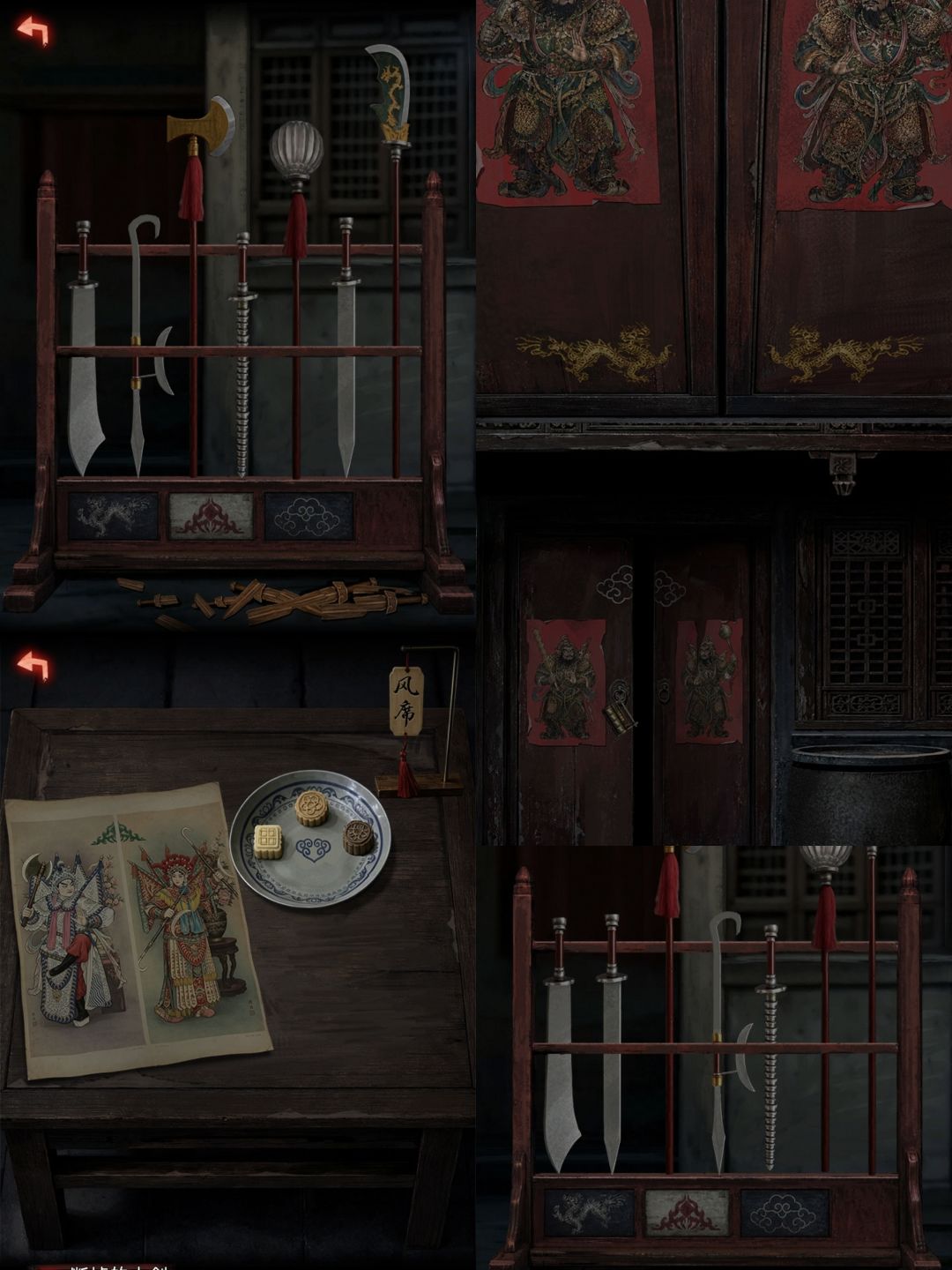 诡偶第四章傀戏上 2