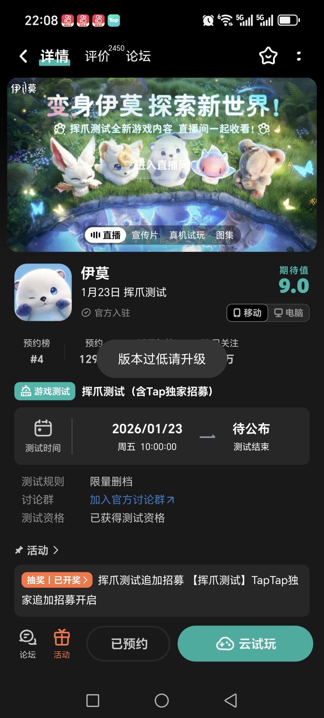 TapTap