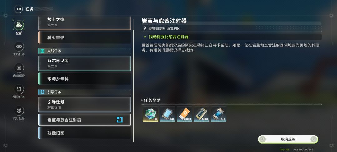 孩子们卡任务了怎么办 2
