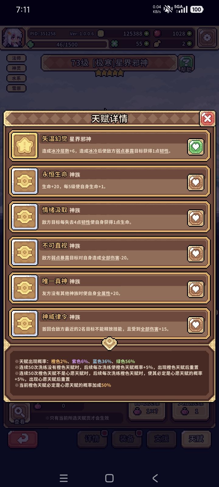 我没话说了截图