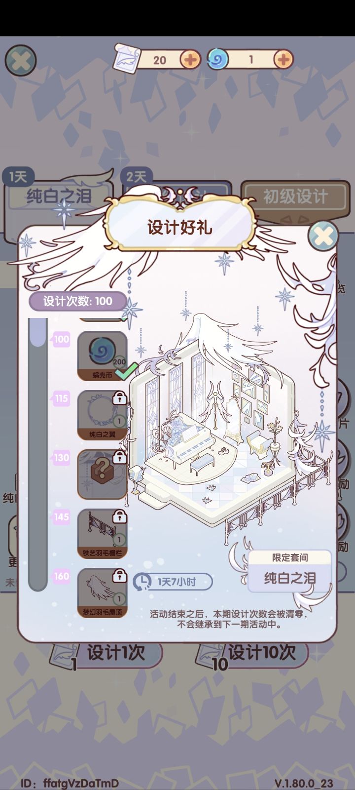 凑不到60抽截图
