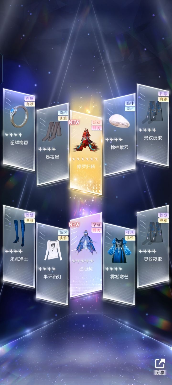 51抽拿下五星和六星裙 1