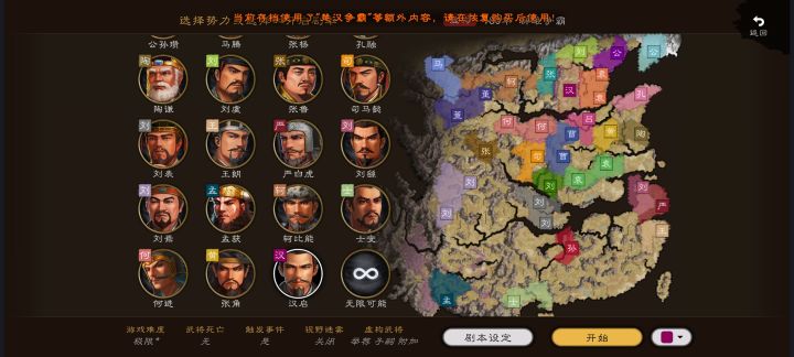 楚汉争霸??截图