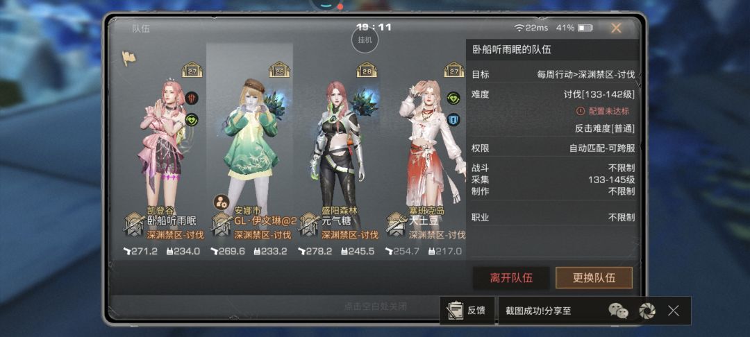 攻击力bug 2