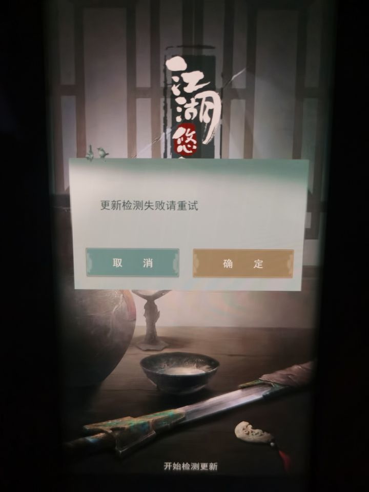 对河南真友好 连着几个月了都不修复 连WIFI还要50次左右才能进 有时候要1小时 弃坑了截图