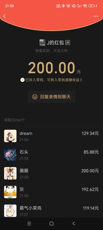 团长！你！是！我！的！神！