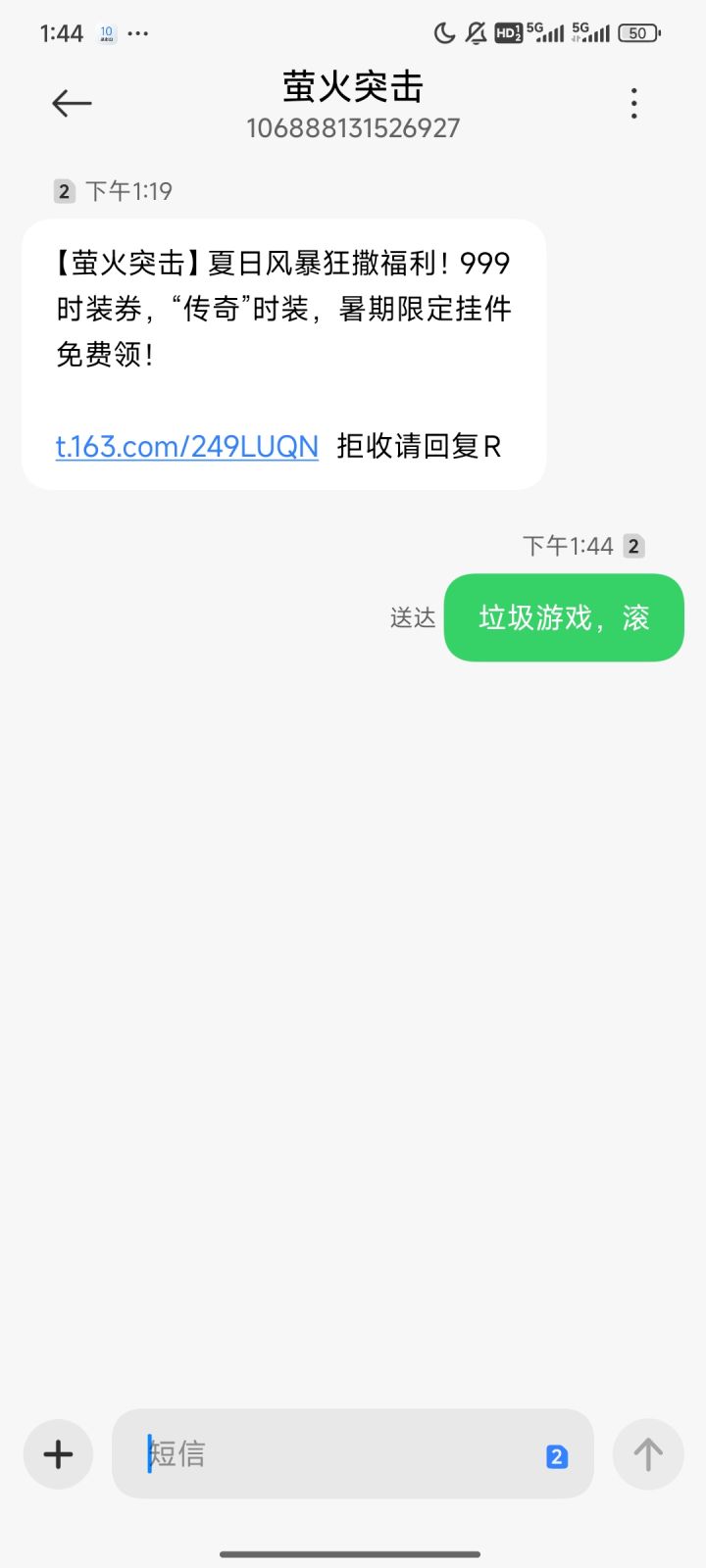 急了急了截图
