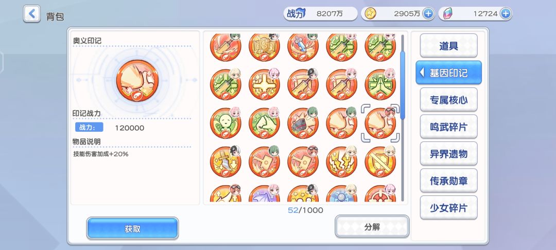 激发是能叠2层吗,为啥面板还没有稀有的高 2
