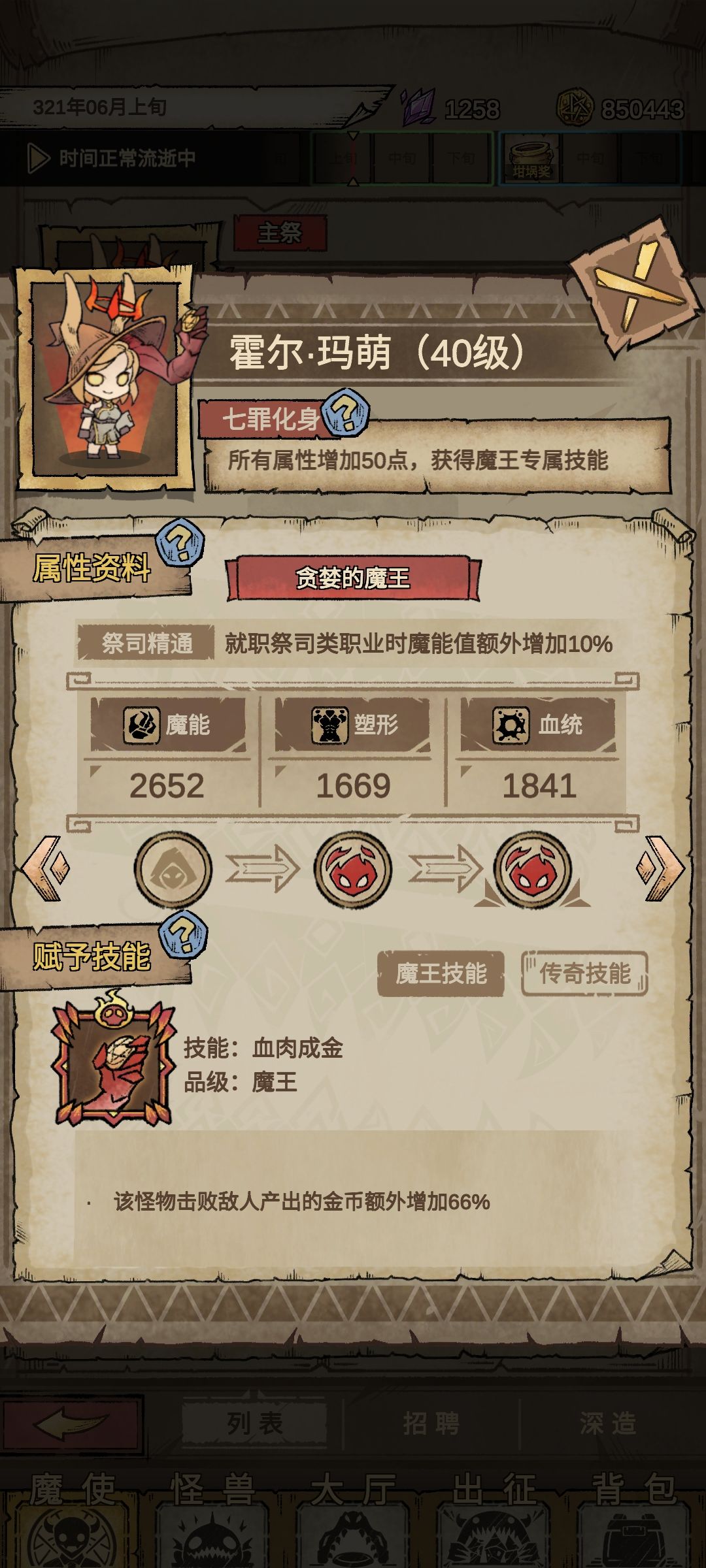 3天通关!!!前期不了解游戏浪费了时间,一天半能稳速通 2
