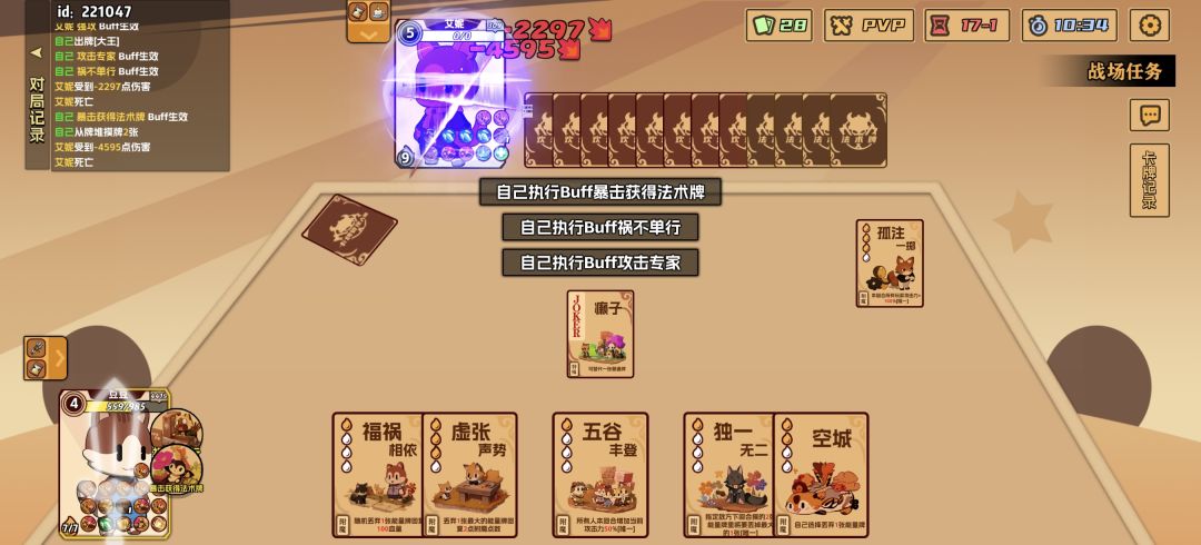 豆豆6800伤害 1