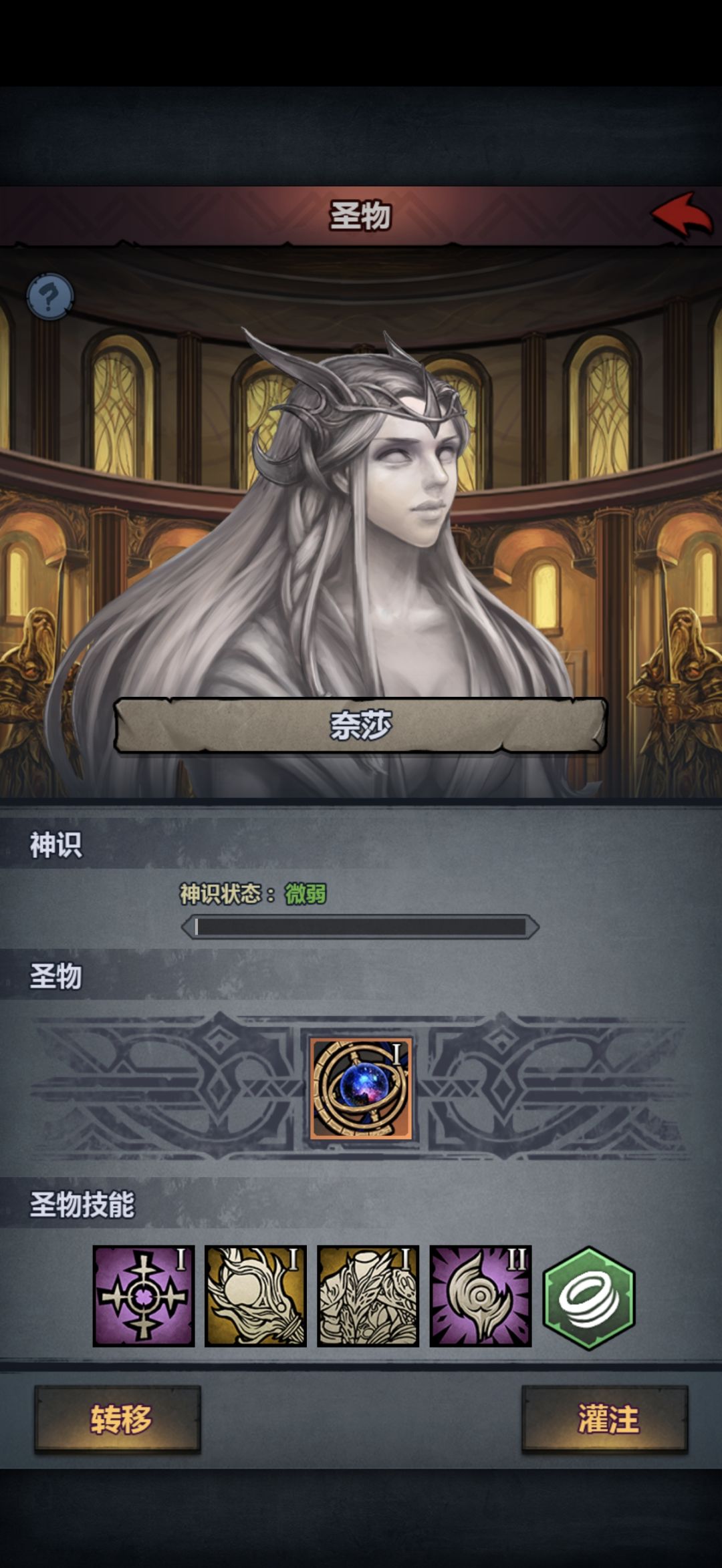 ???这玩意消耗神识啊 2