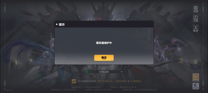 为什么在维护截图