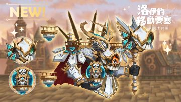 预告 | 赛季通行证「圣骑士赛季」即将开启