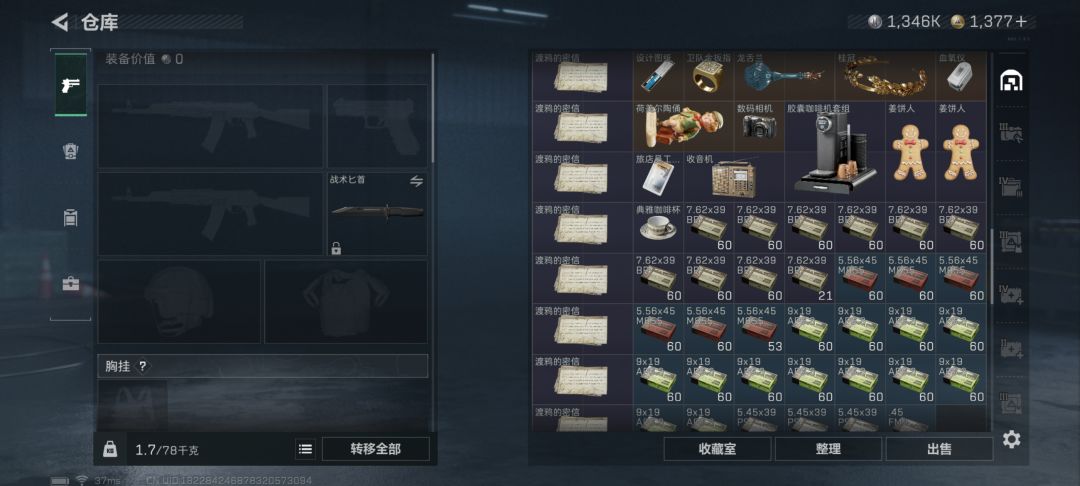 送信小队爆率! 1