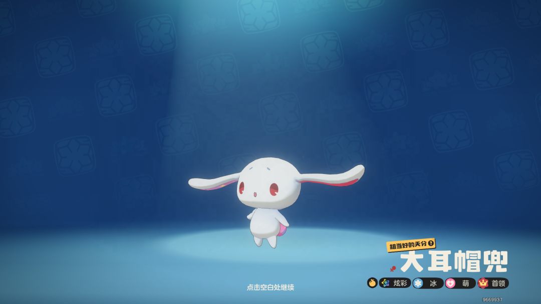 还以为出异色了,结果是个炫彩 1