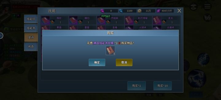 这个技能书怎么来的？，求大神指点截图