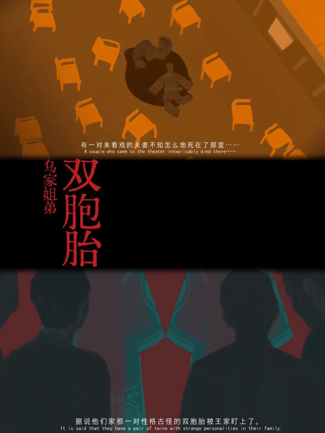 国人才懂的中式恐怖解谜游戏🔥出了必冲! 3