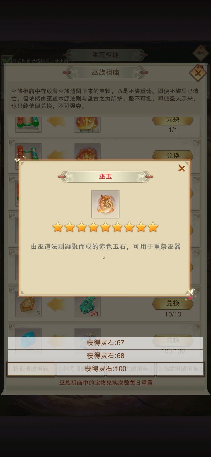 这东西怎么得? 只能靠每天探索吗?截图