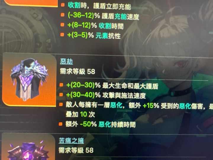 恶劫衣服增伤看懂了 煞星又不懂了截图