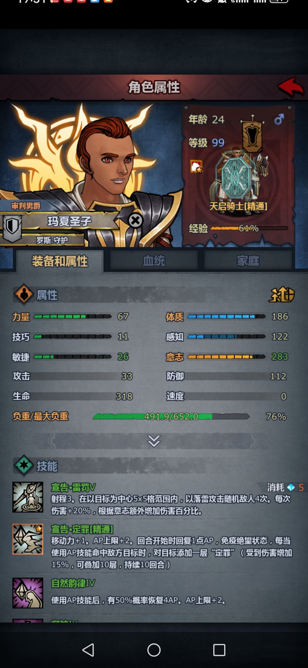 终于过灾厄X了(重弩),也是不容易 2